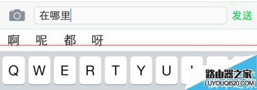 iPhone手机输入法突然打不出中文怎么办