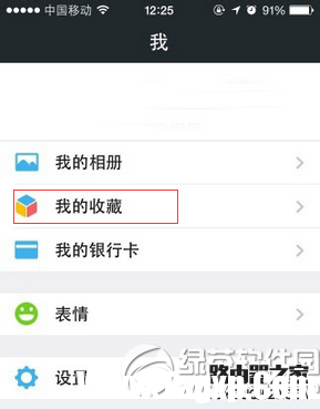 微信收藏的图片怎么发朋友圈 微信收藏的图片发朋友圈教程2