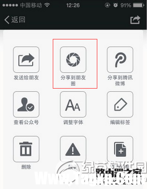 微信收藏的图片怎么发朋友圈 微信收藏的图片发朋友圈教程4