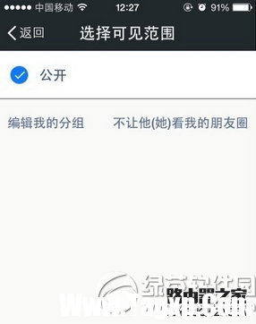 微信收藏的图片怎么发朋友圈 微信收藏的图片发朋友圈教程6