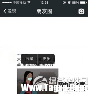 微信收藏的图片怎么发朋友圈 微信收藏的图片发朋友圈教程8