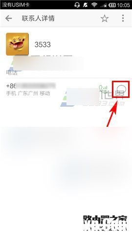 微信电话本怎么发定时短信