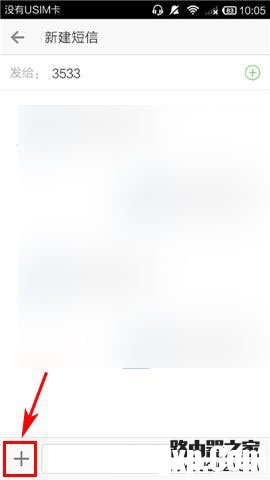 微信电话本怎么发定时短信