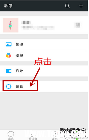 微信如何更换聊天背景图片 微信更换背景聊天图片方法