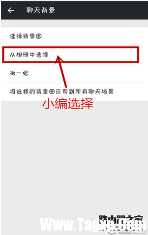 微信如何更换聊天背景图片 微信更换背景聊天图片方法