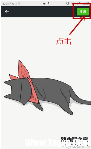 微信如何更换聊天背景图片 微信更换背景聊天图片方法