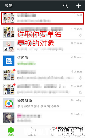 微信如何更换聊天背景图片 微信更换背景聊天图片方法