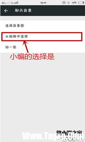 微信如何更换聊天背景图片 微信更换背景聊天图片方法