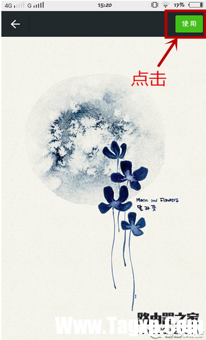 微信如何更换聊天背景图片 微信更换背景聊天图片方法