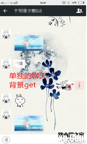 微信如何更换聊天背景图片 微信更换背景聊天图片方法