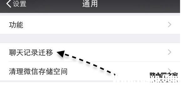 微信聊天记录迁移怎么用 聊天记录快速导入新手机使用教程