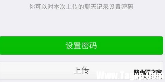 微信聊天记录迁移怎么用 聊天记录快速导入新手机使用教程