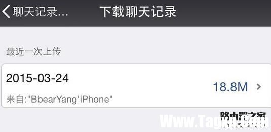 微信聊天记录迁移怎么用 聊天记录快速导入新手机使用教程