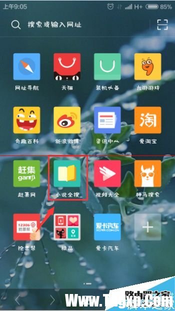 手机UC浏览器怎样离线缓存小说