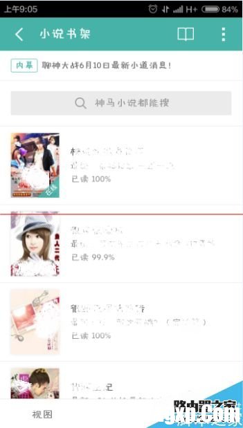 手机UC浏览器怎样离线缓存小说