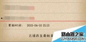 手机UC浏览器怎样离线缓存小说