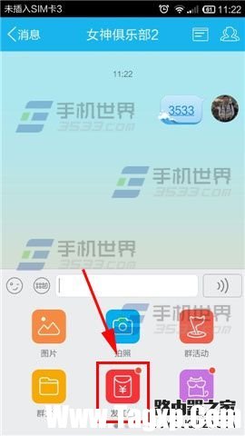手机qq怎么发红包？qq红包在哪里该怎么用
