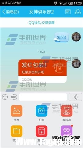 手机qq怎么发红包？qq红包在哪里该怎么用