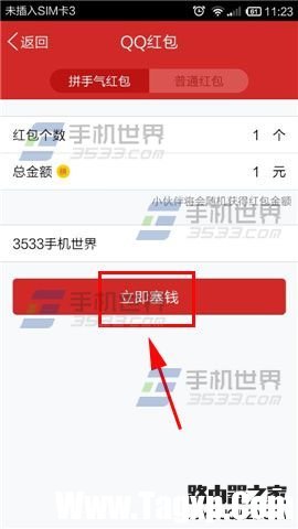 手机qq怎么发红包？qq红包在哪里该怎么用