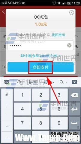 手机qq怎么发红包？qq红包在哪里该怎么用