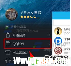 qq红包怎么提现 手机qq红包余额查询和提现教程