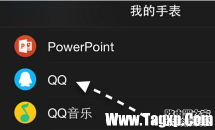 手机QQ怎么显示Apple Watch在线