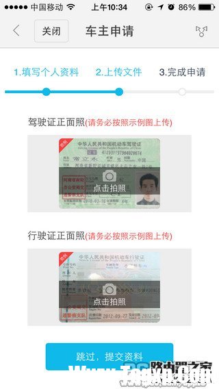 百度顺风车是什么？怎么成为百度顺风车车主