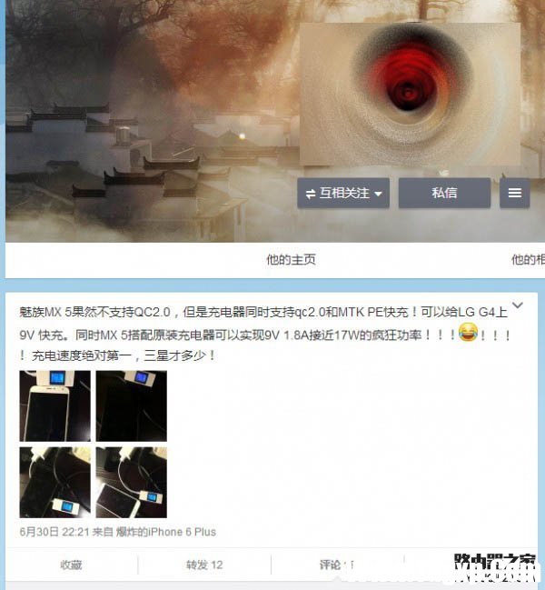 魅族MX5 mCharge快充怎么使用？