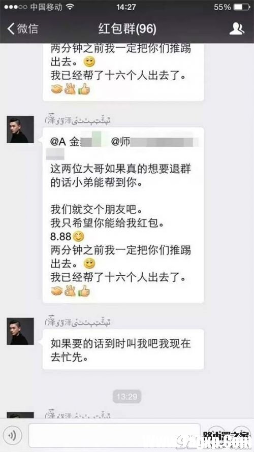 微信无法退群怎么办？升级iOS8.4可修复