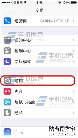 iPhone6 plus通讯录加密怎么设置