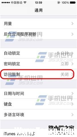 iPhone6 plus通讯录加密怎么设置