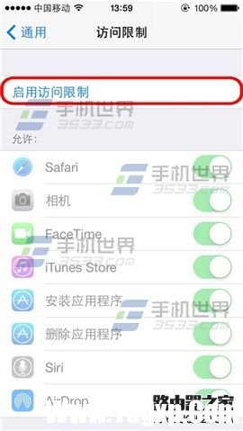 iPhone6 plus通讯录加密怎么设置