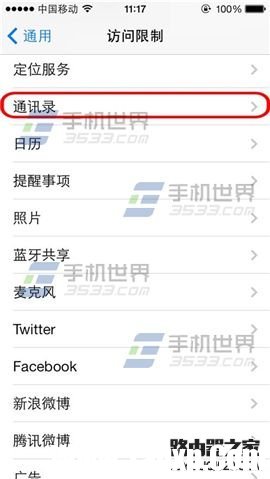 iPhone6 plus通讯录加密怎么设置