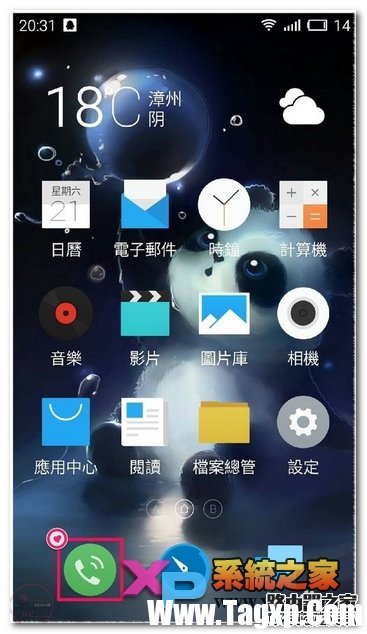 魅蓝note怎么设置黑名单教程