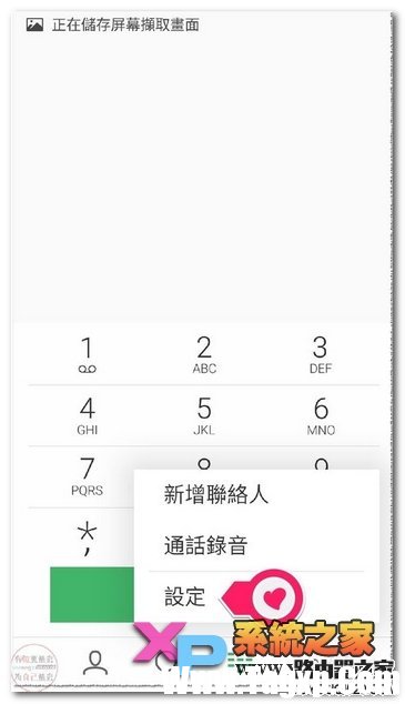魅蓝note怎么设置黑名单教程