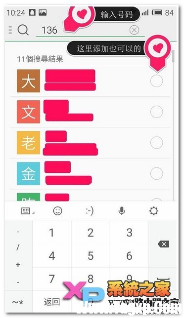 魅蓝note怎么设置黑名单教程