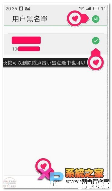 魅蓝note怎么设置黑名单教程