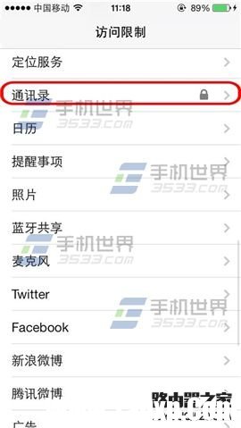 iPhone6 plus通讯录加密怎么设置