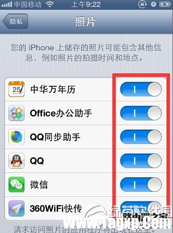 iphone6qq无法访问相册解决办法图文教程详解5