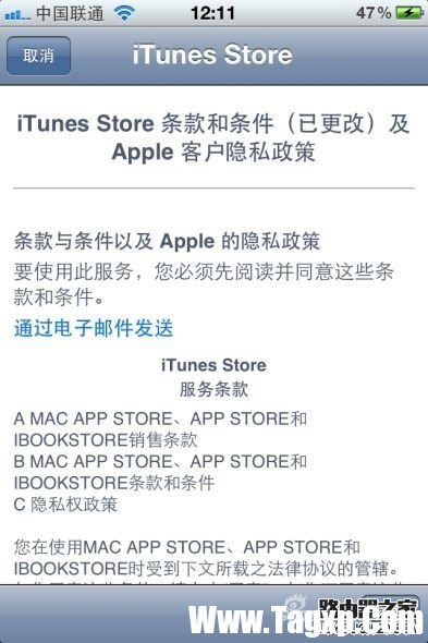 首次购买需同意iTunes Store的新协议