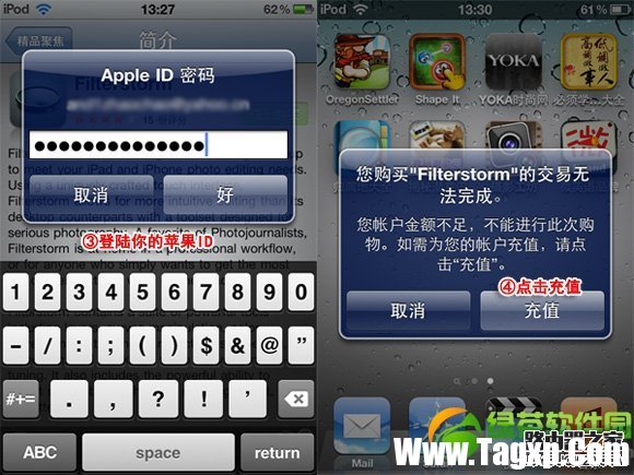 iPhone怎么充值？iPhone手机给App Store账户充值教程2