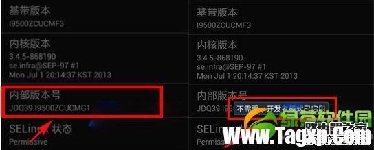 三星note3usb调试在哪？三星Note3 usb调试打开方法2