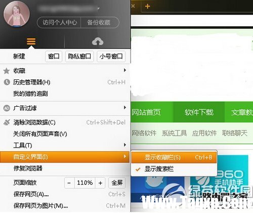猎豹浏览器收藏栏不见了怎么办