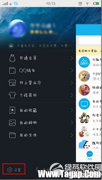 qq来电怎么用 腾讯qq来电使用设置图文教程