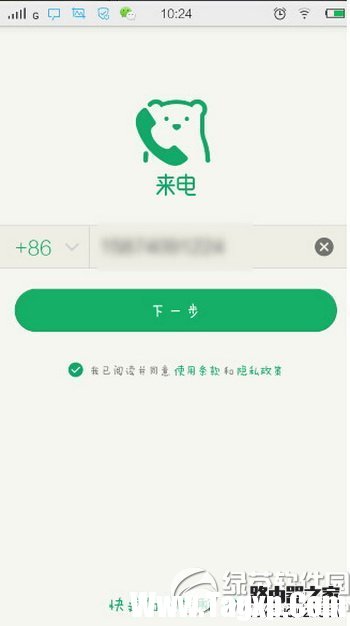 qq来电怎么用 腾讯qq来电使用设置图文教程4