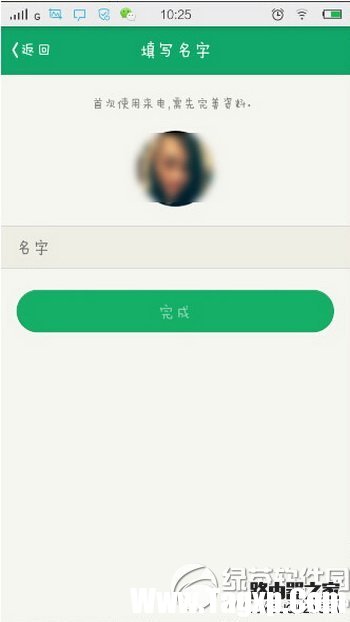 qq来电怎么用 腾讯qq来电使用设置图文教程6