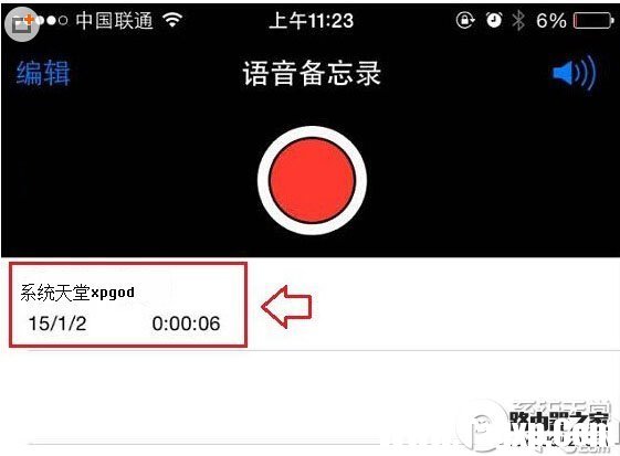 iphone里的录音怎么导出 三联