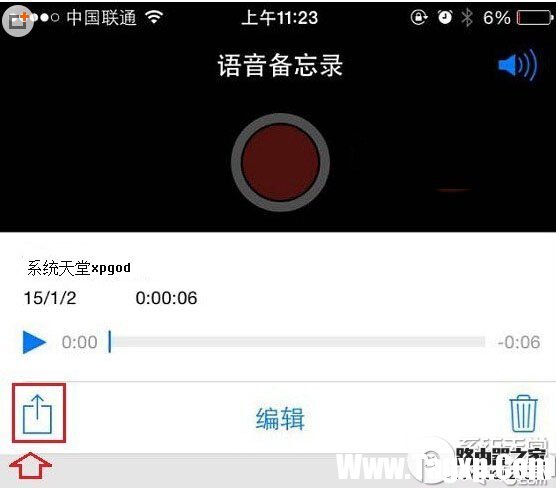 iphone里的录音怎么导出 iphone录音导出图文教程