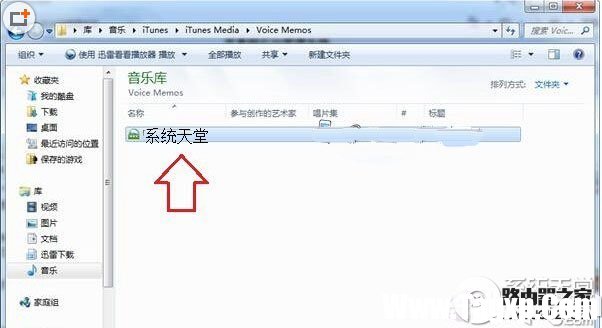 iphone里的录音怎么导出 iphone录音导出图文教程