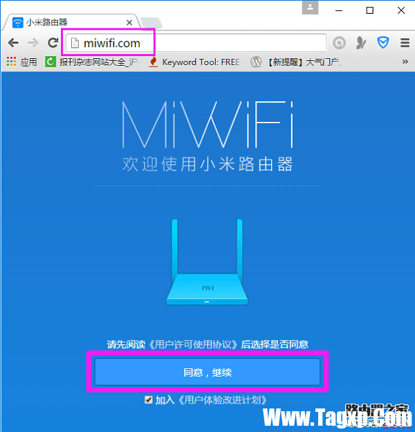 打开miwifi.com设置界面